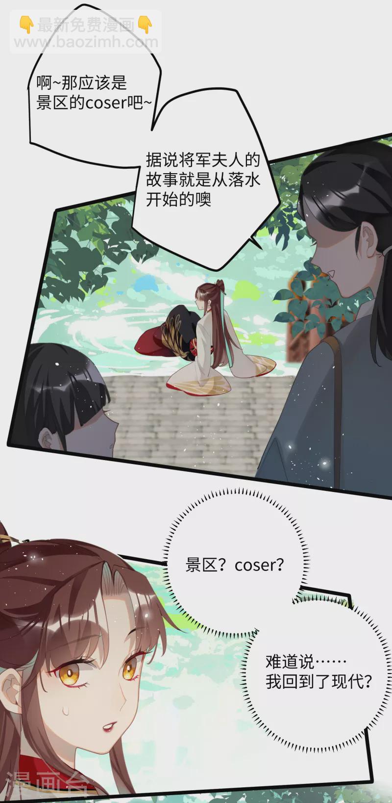 完结篇 一眼千年24