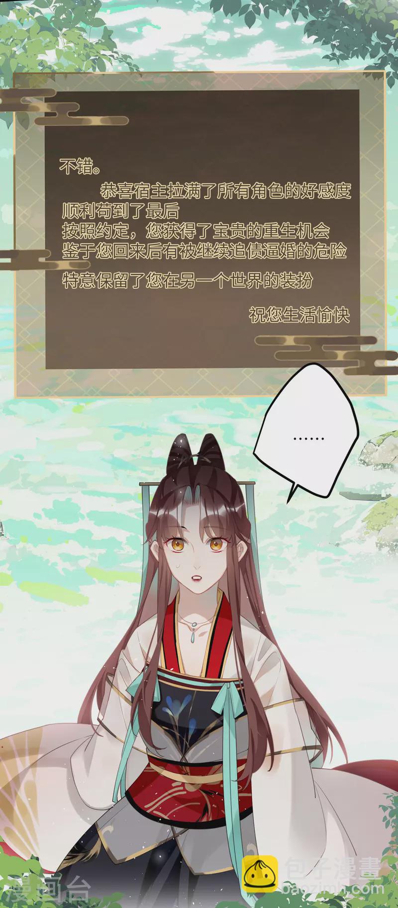 完结篇 一眼千年25