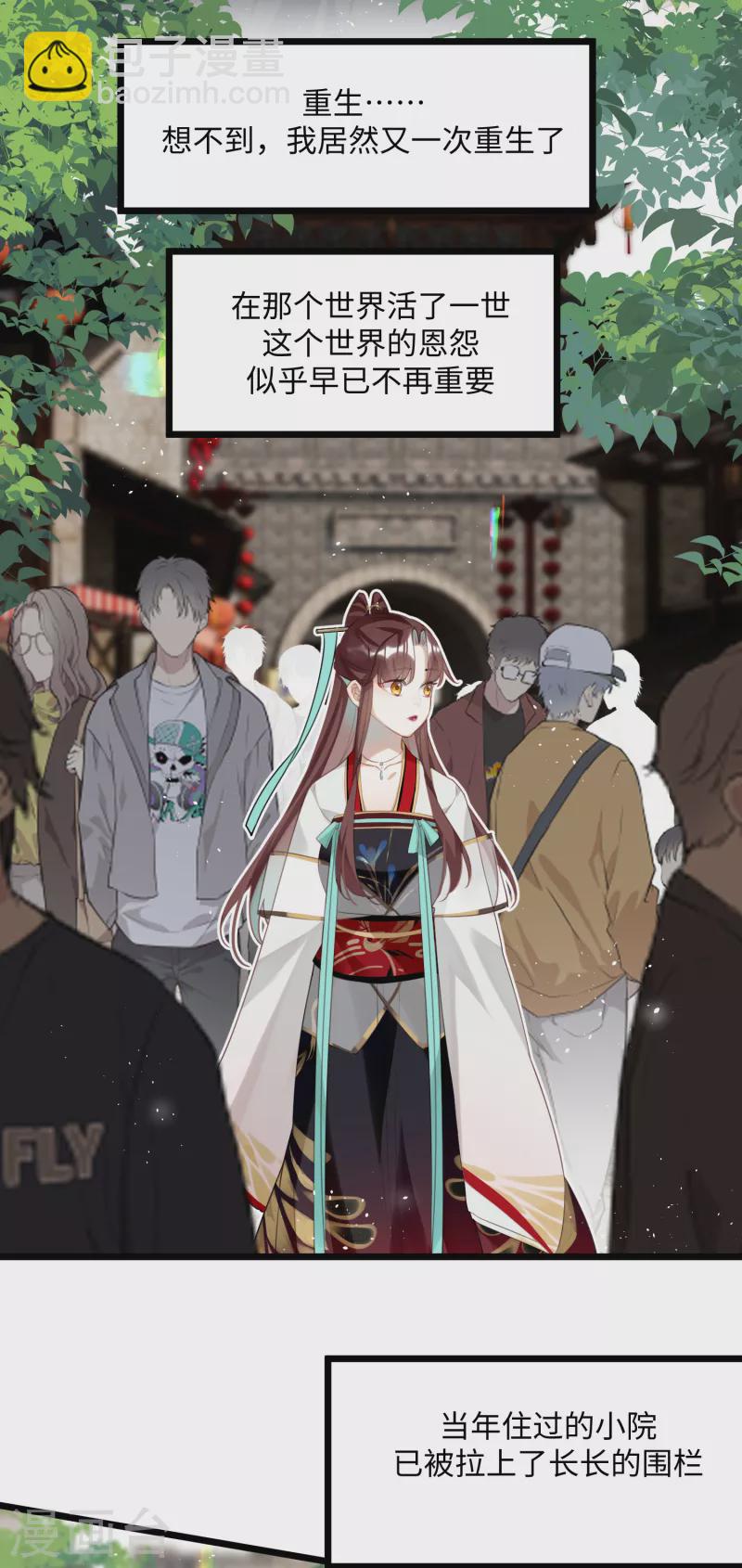 完结篇 一眼千年26