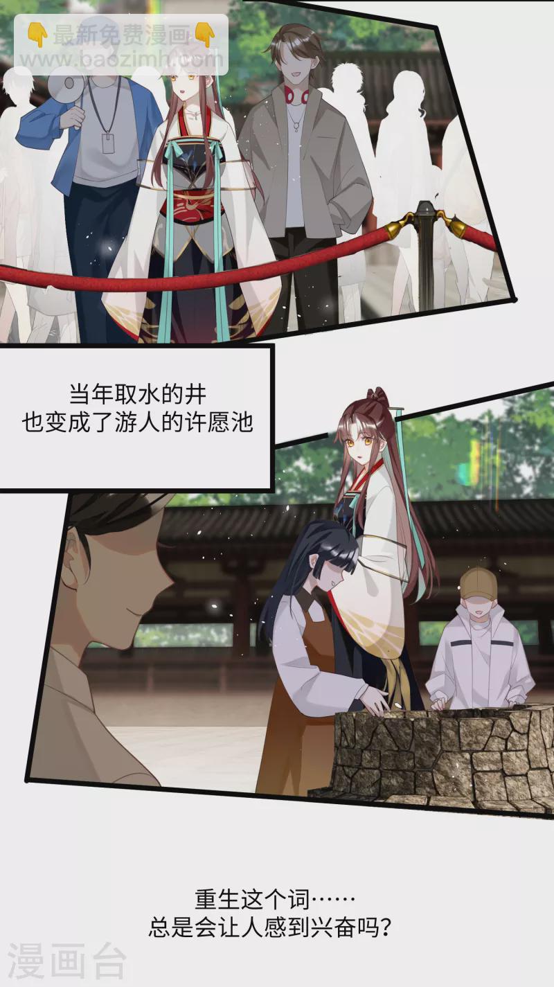 完结篇 一眼千年27