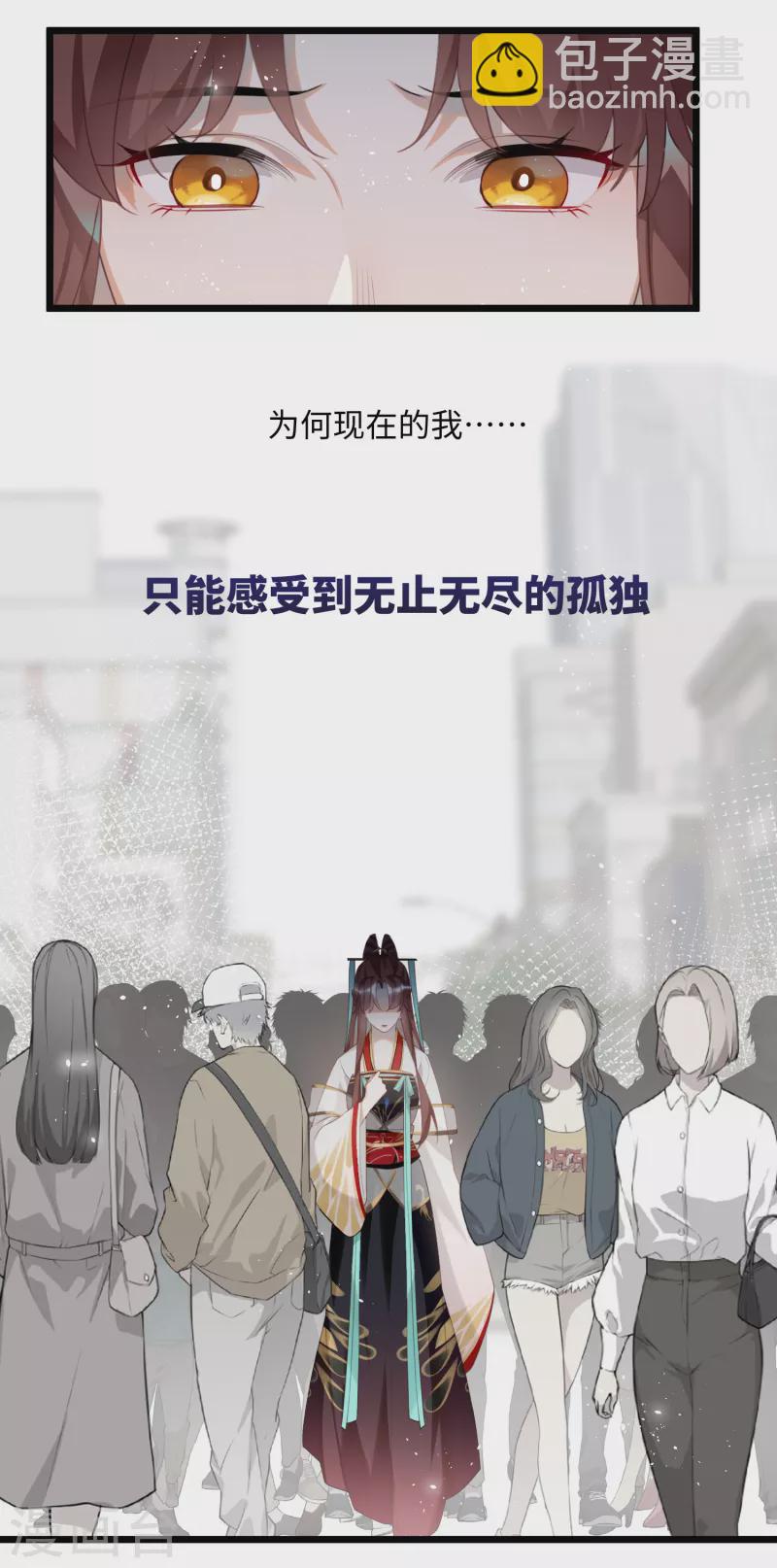 完结篇 一眼千年28