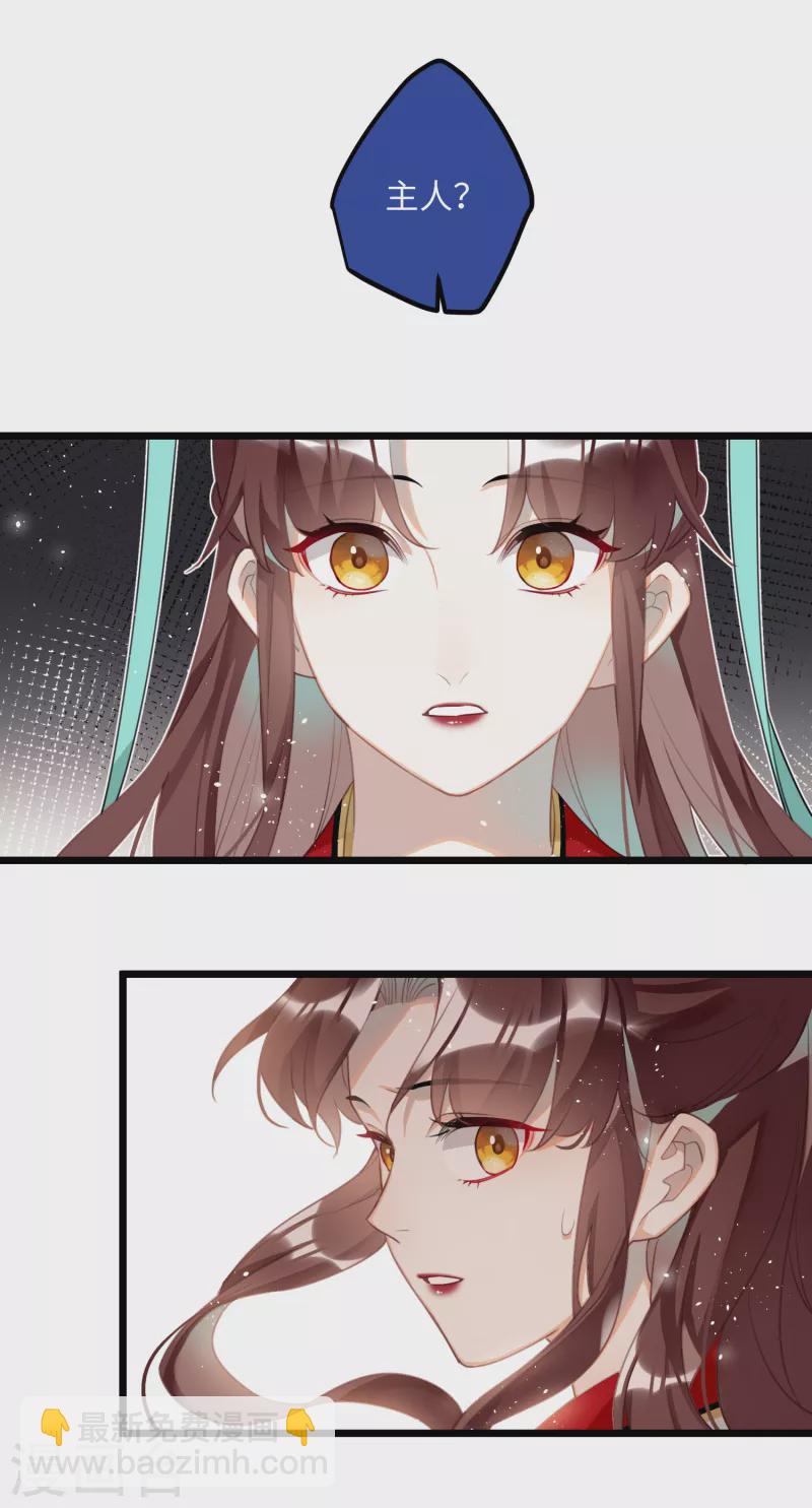 完结篇 一眼千年29