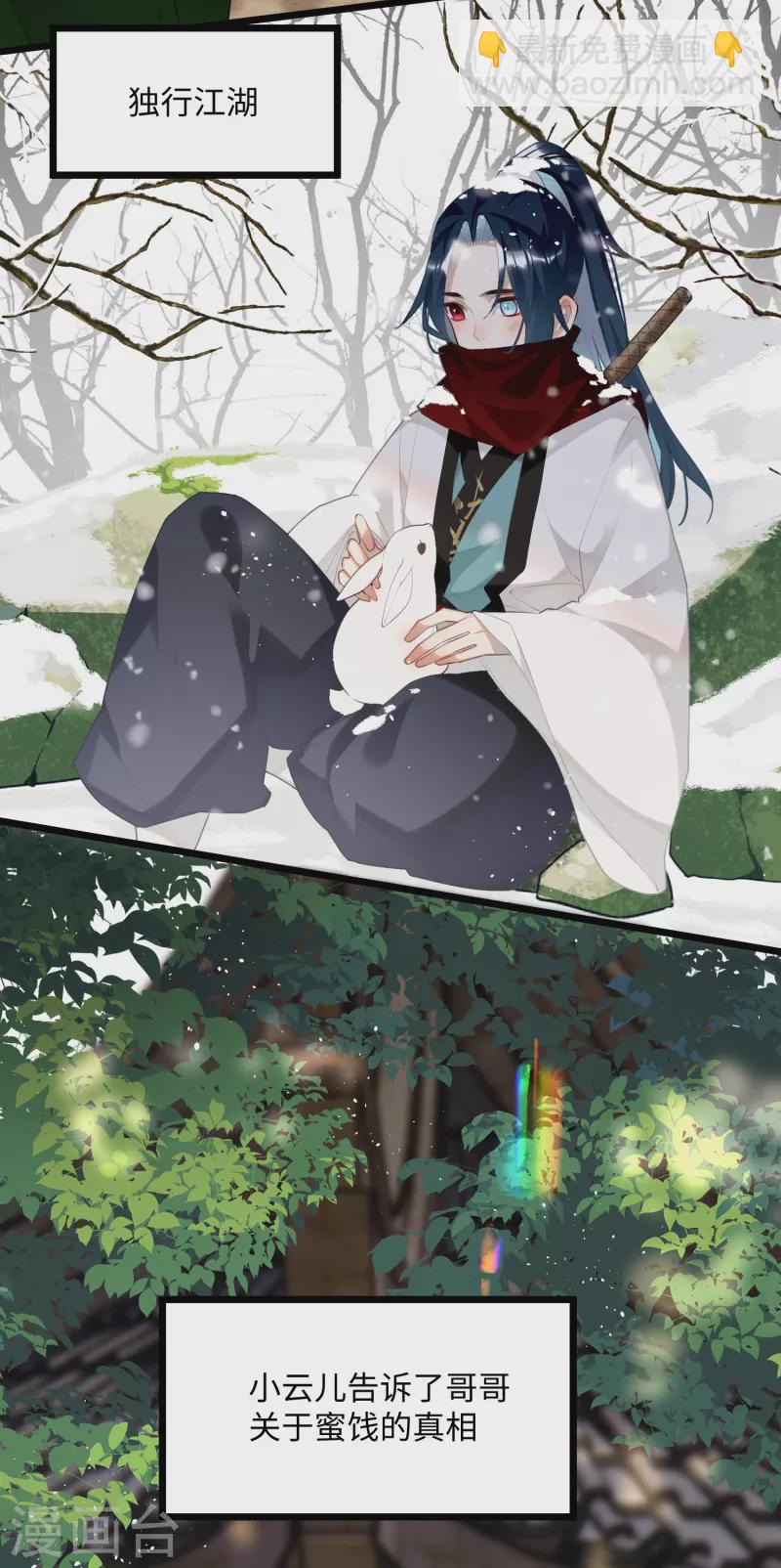 完结篇 一眼千年3