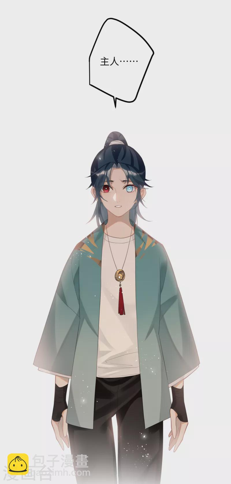 完结篇 一眼千年30