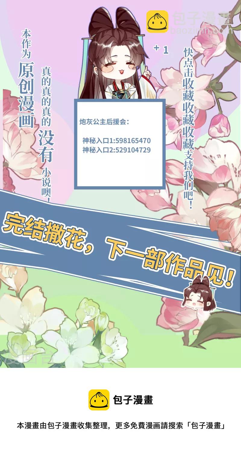 完结篇 一眼千年33