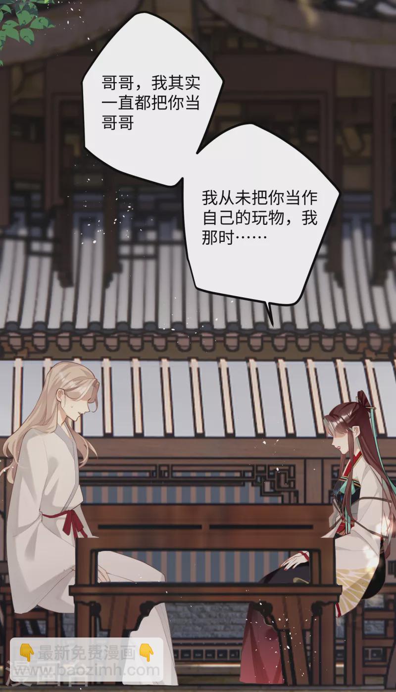 完结篇 一眼千年4