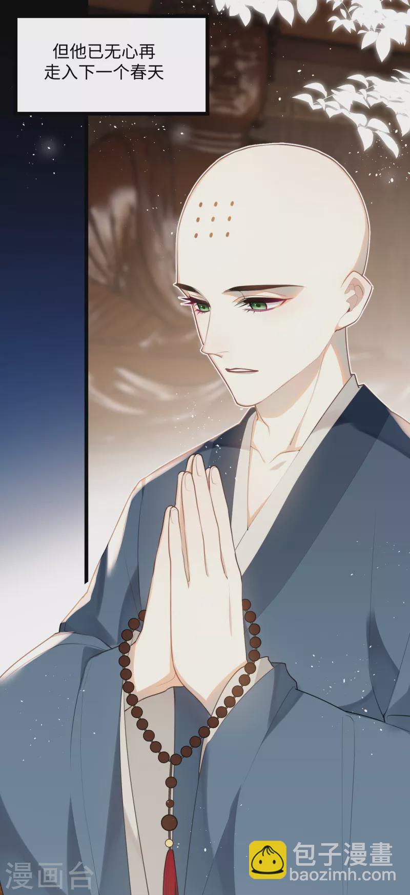 完结篇 一眼千年7