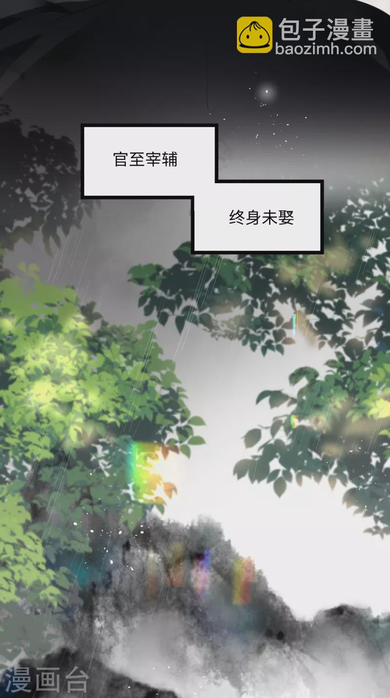 完结篇 一眼千年9
