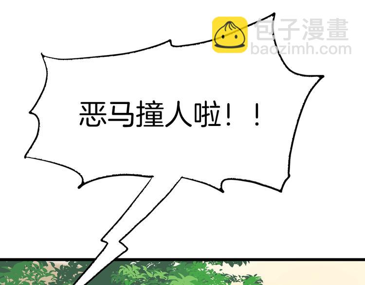 第3话 一顿操作猛如虎97