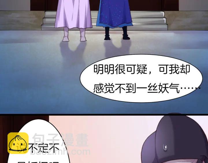 第12话 酒后错认19