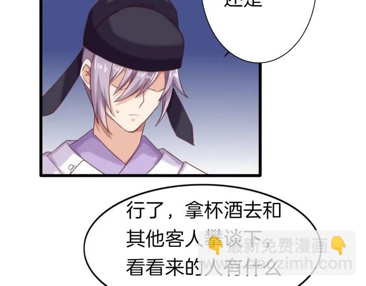 第12话 酒后错认37