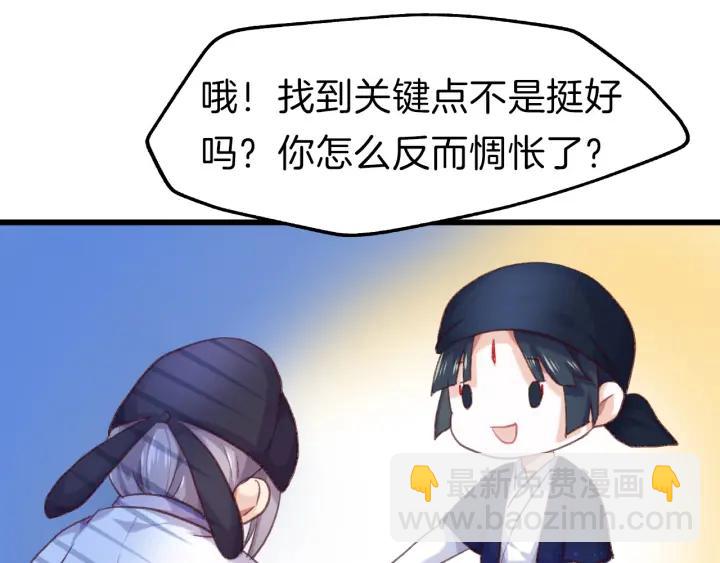 第12话 酒后错认54