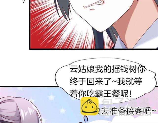 第36话 接客29
