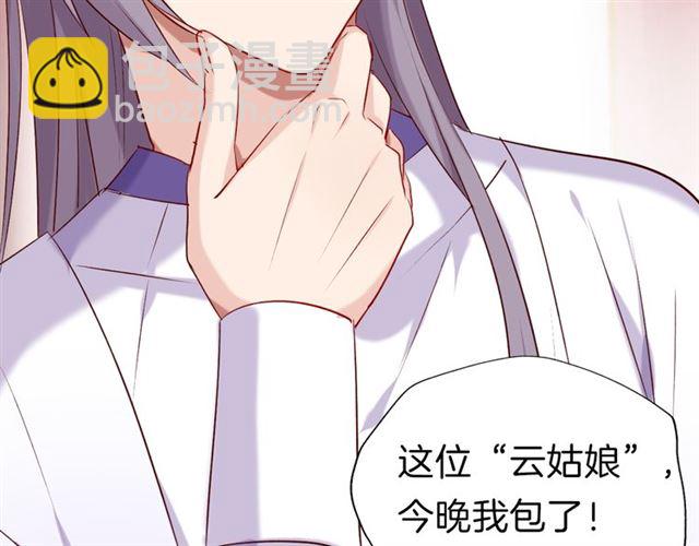第36话 接客32