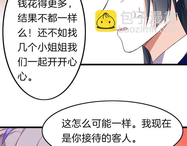 第36话 接客37