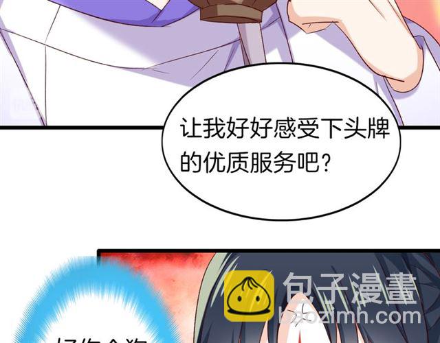 第36话 接客39