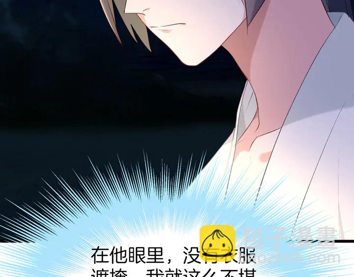 第40话 意外的触碰43
