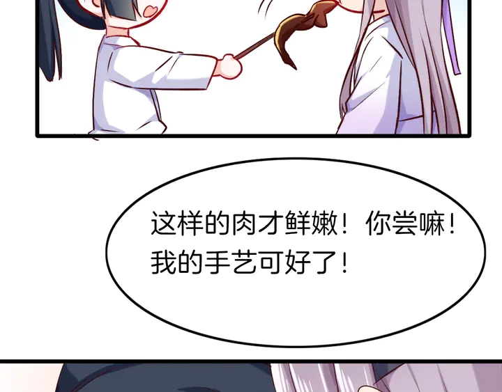 第40话 意外的触碰73