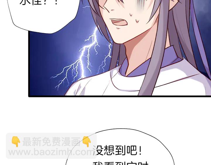 第40话 意外的触碰85