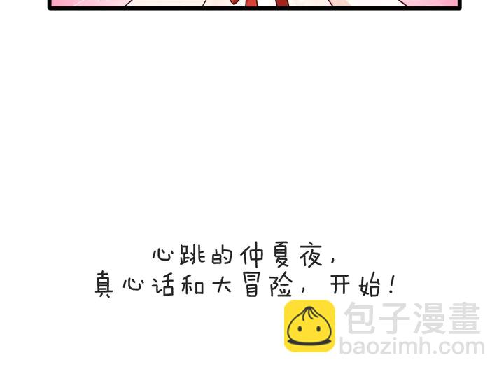 第54话 身不由己85