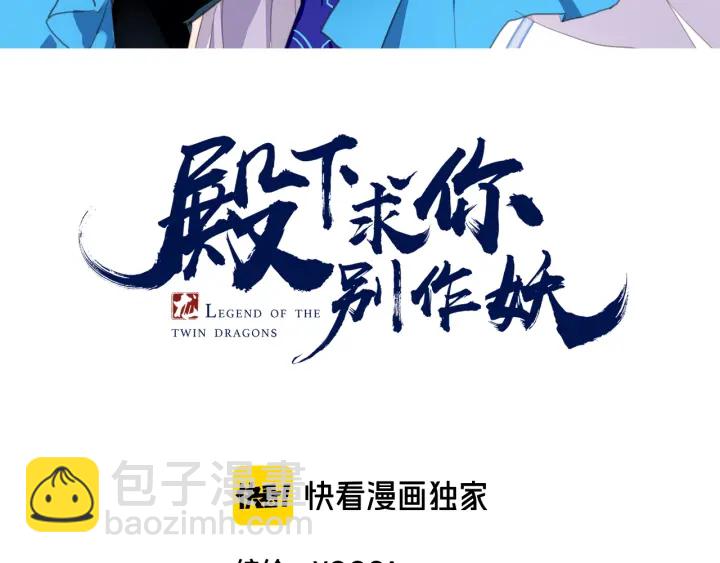 第66话 追击2