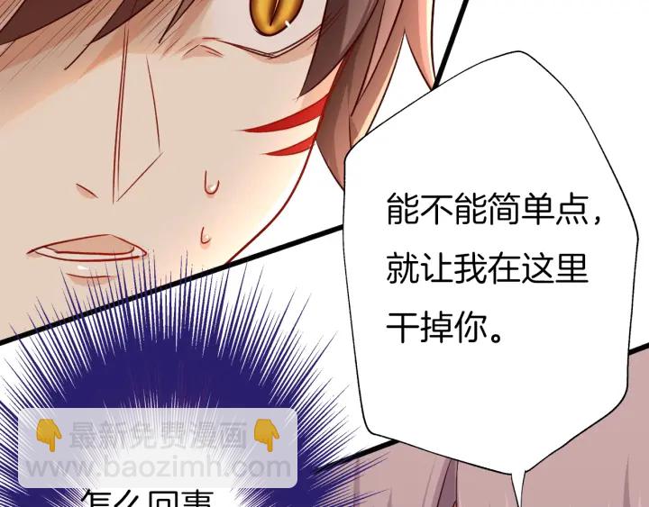 第66话 追击52