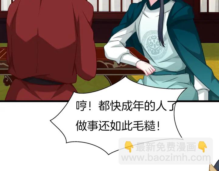 第66话 追击6