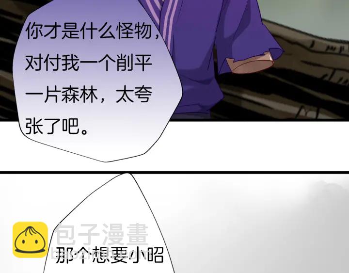 第66话 追击72