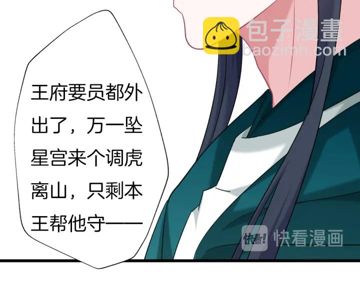 第66话 追击8