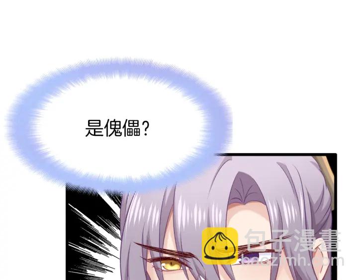 第66话 追击81