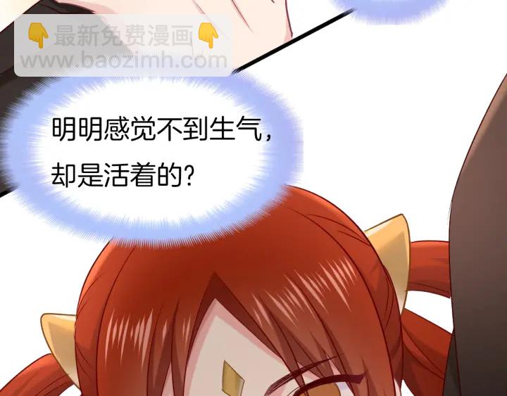 第66话 追击90