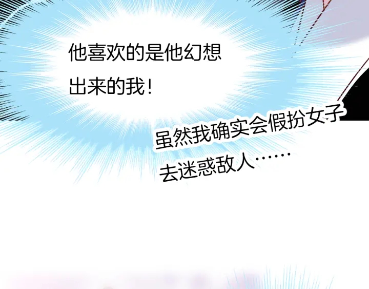 第69话 约会30