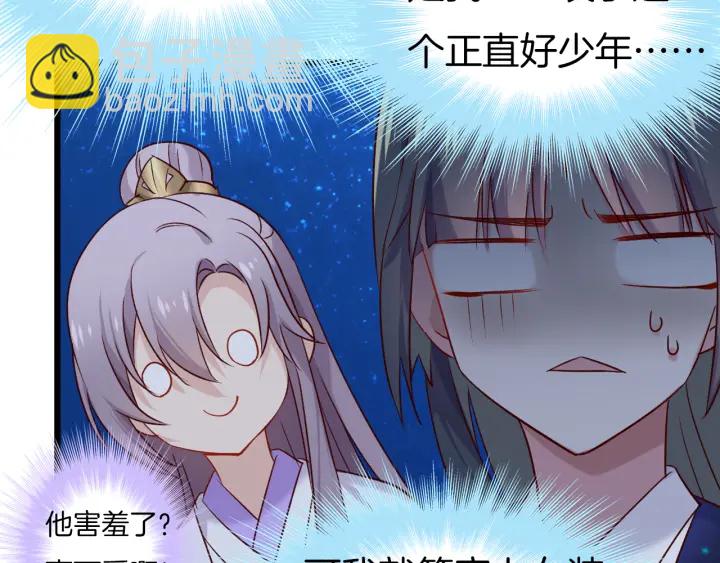 第69话 约会34