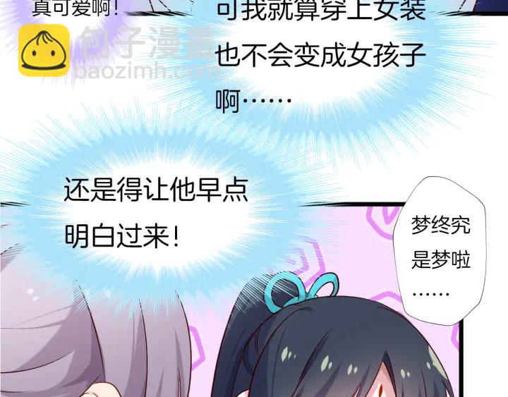 第69话 约会35