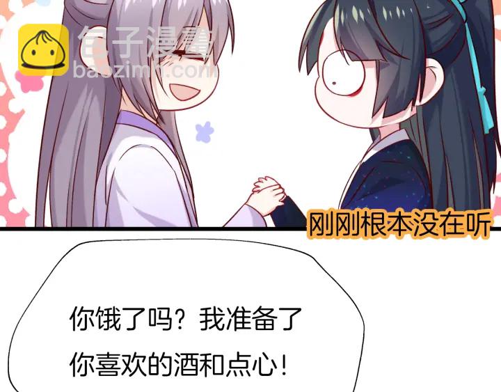 第69话 约会45