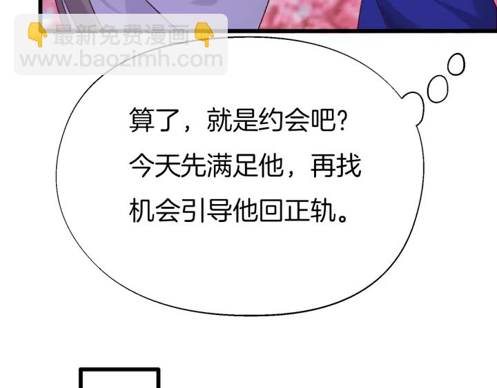 第69话 约会52