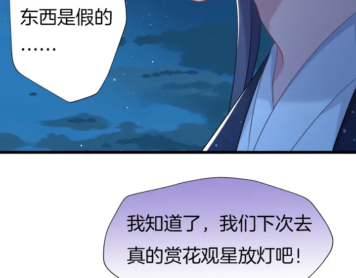第69话 约会68