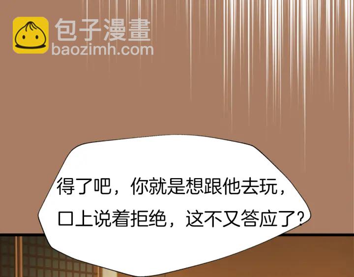 第69话 约会72