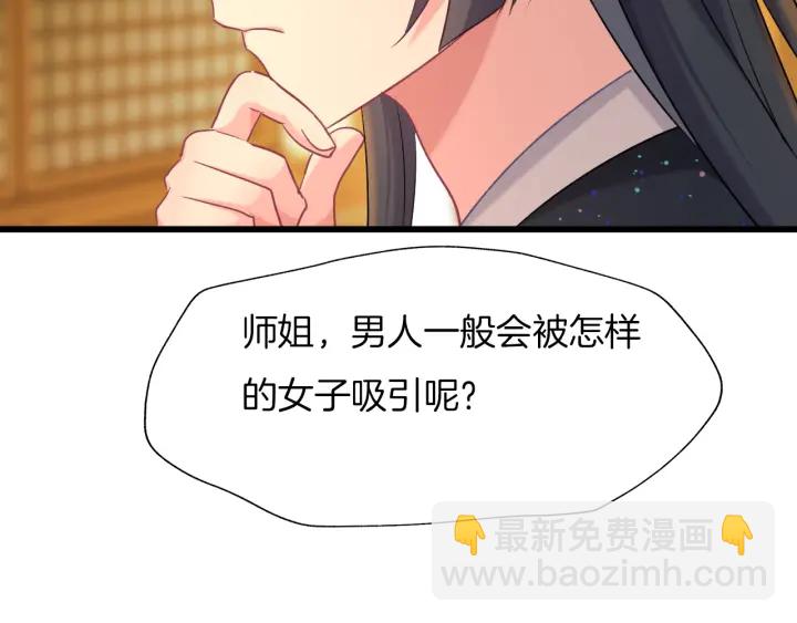 第69话 约会75