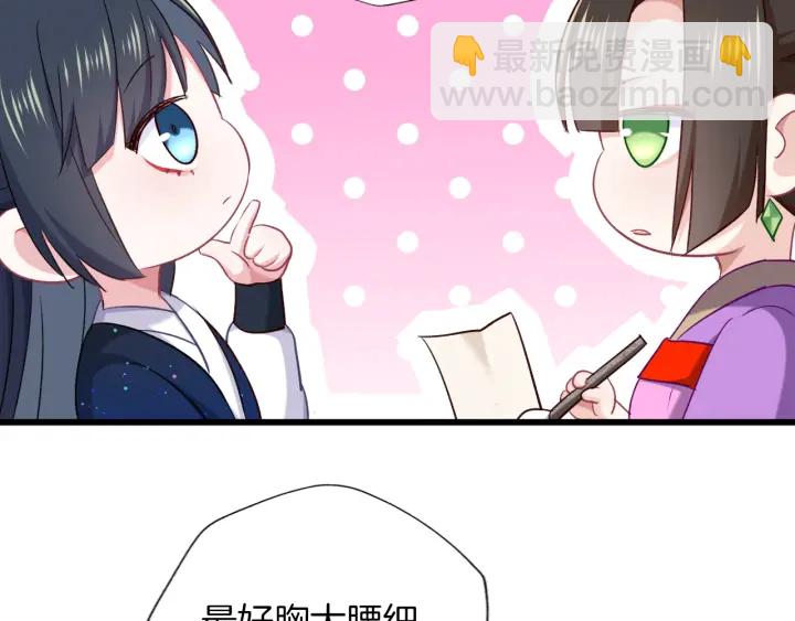 第69话 约会78