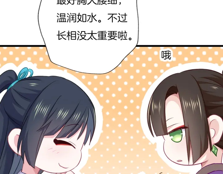 第69话 约会79