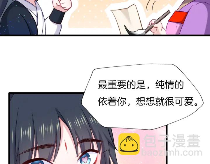 第69话 约会80