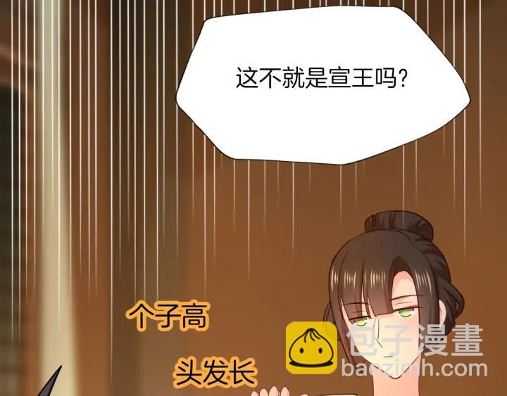 第69话 约会82