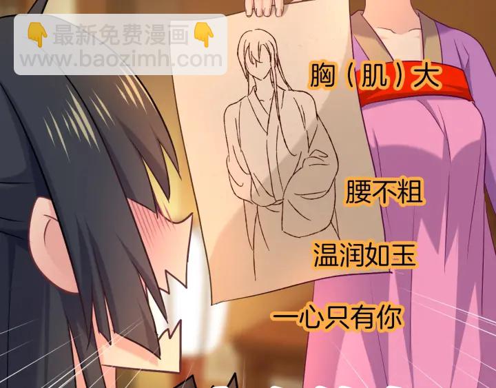 第69话 约会83