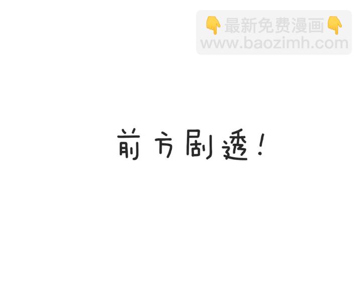 第69话 约会86