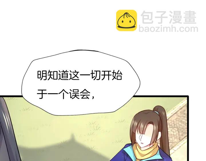 第69话 约会87