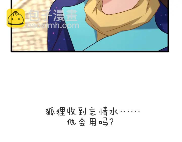 第69话 约会93