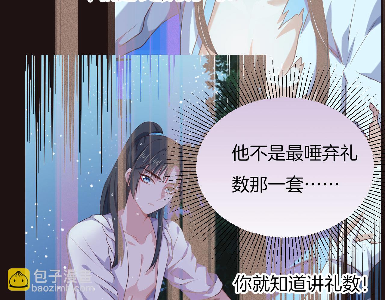 第4话 你失忆了？111
