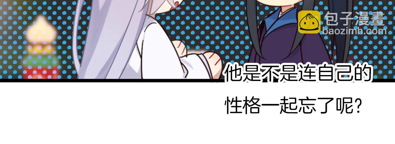 第4话 你失忆了？115