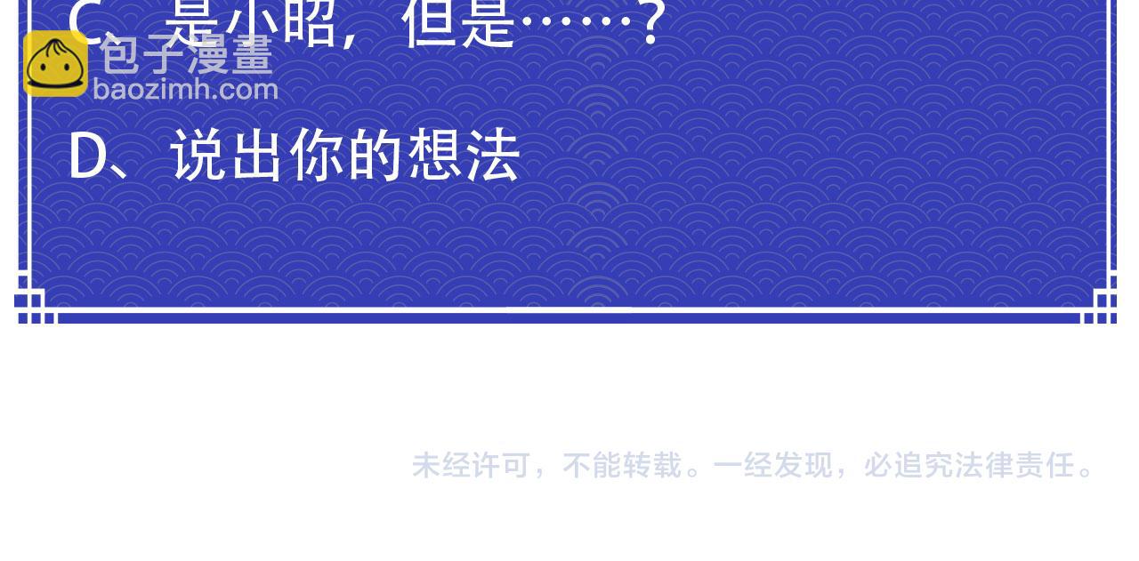第4话 你失忆了？117